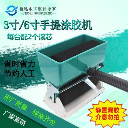 手动涂胶机滚筒式刷胶乳白胶拼板胶手提式涂胶木工轻松涂胶上胶机