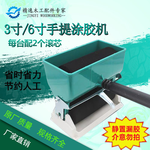 手提式简易涂胶机轻松涂刷可调节