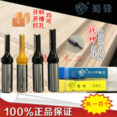 蜀锋定位数控开料刀刨花多层板切割刀木工两刃直刀镂铣刀6mm8毫米