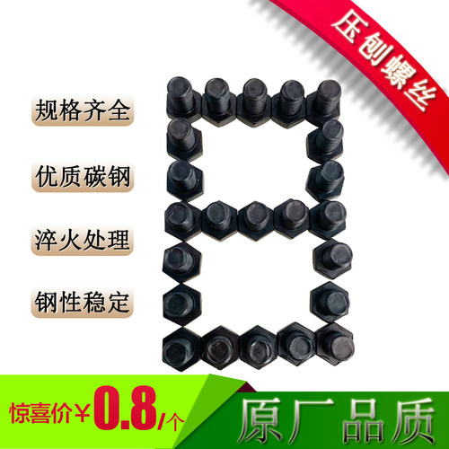 木工机械配件压刨平刨四面刨螺丝 四角/六角/内六角螺丝方头螺丝