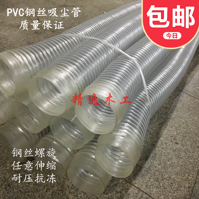 木工吸尘管PU聚氨酯软管钢丝木工可伸缩吸尘管工业引风管100/150M