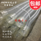 木工吸尘管PU聚氨酯软管钢丝木工可伸缩吸尘管工业引风管100 150M
