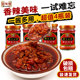 官方正品 4剁椒辣椒酱拌饭拌面辣酱 如丰国味威冲上云霄辣椒酱200g
