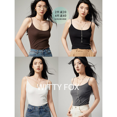 WITTYFOX简约百搭大U领吊带
