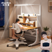 优乐童自然光护眼学习桌可升降儿童书桌中小学生家用写字书柜一体