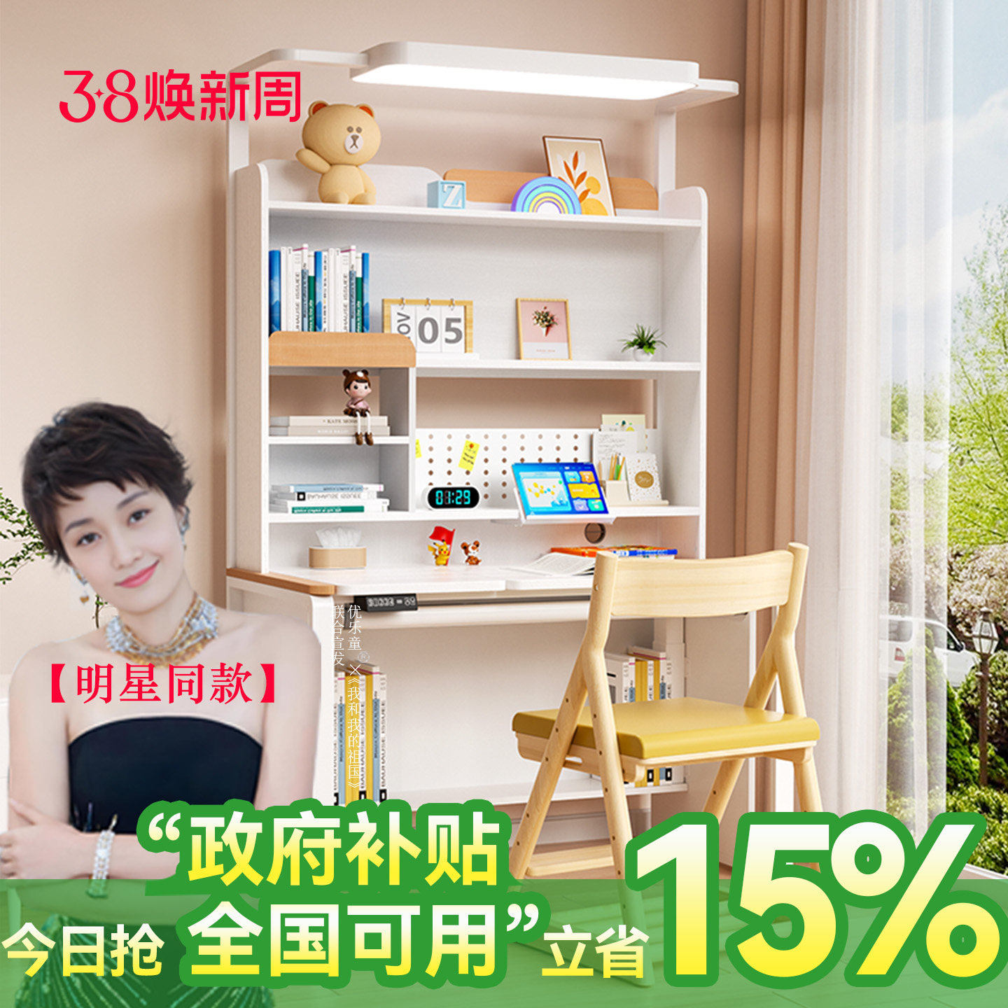 优乐童护眼儿童学习桌实木电动升降书桌小学生书柜一体家用写字桌