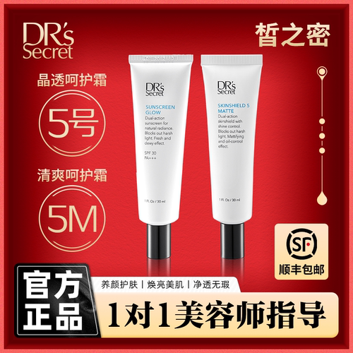 皙之密套装呵护霜保湿滋润包邮