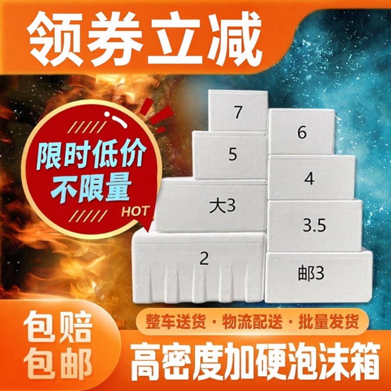 泡沫箱水果海鲜保鲜快递专用加厚图片