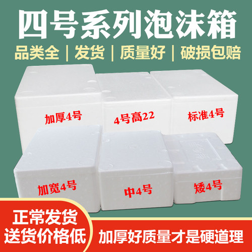 加厚泡沫箱装水果梨子保鲜