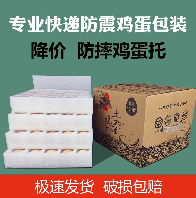 珍珠棉鸡蛋托30枚60枚装快递防震泡沫箱土鸡蛋包装盒防碎包邮定做