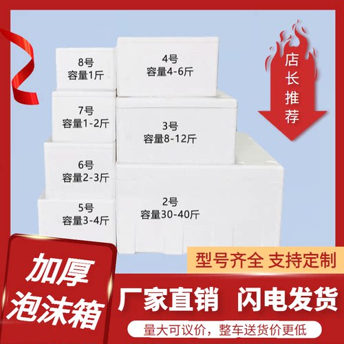 [多单立减高额折扣】泡沫箱批发