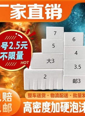 泡沫箱保温箱快递专用批发种菜保鲜养鱼高密度大号厚商用摆摊冷藏