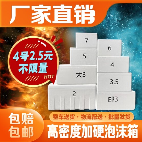 泡沫箱水果海鲜保鲜快递专用加厚