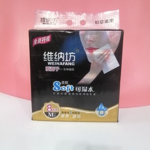 维纳坊纸巾女神抽纸5层加厚可湿水柔韧8包实惠装家用妇婴用中码纸