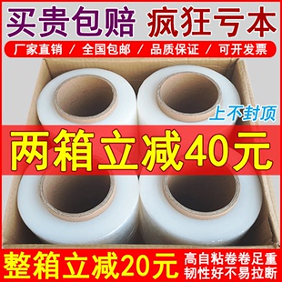 PE缠绕膜打包膜50cm拉伸膜包装 膜大卷工业保鲜膜保护透明塑料薄膜