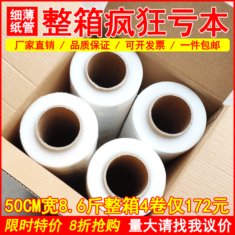 缠绕膜拉伸膜pe打包膜整箱批发