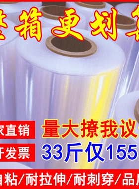 50cm缠绕膜打包膜PE拉伸膜大卷工业保鲜膜包装膜保护透明塑料薄膜
