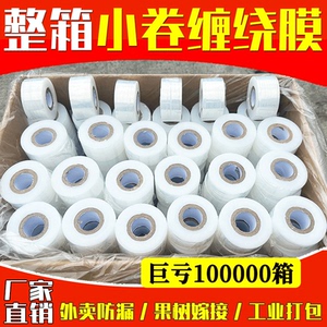小卷PE缠绕膜整箱亏本冲量
