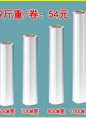 PE缠绕膜静电拉伸膜打包膜大卷工业保鲜膜宽60 70 80 100cm包装膜