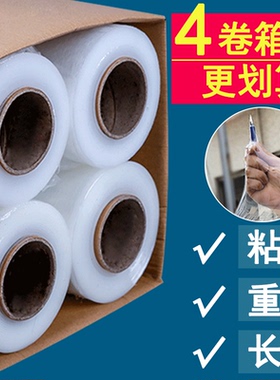 缠绕膜打包膜pe拉伸膜整箱50cm包装膜工业用保鲜膜大卷保护膜围膜