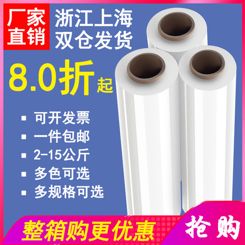 pe拉伸膜打包膜缠绕膜全国包邮