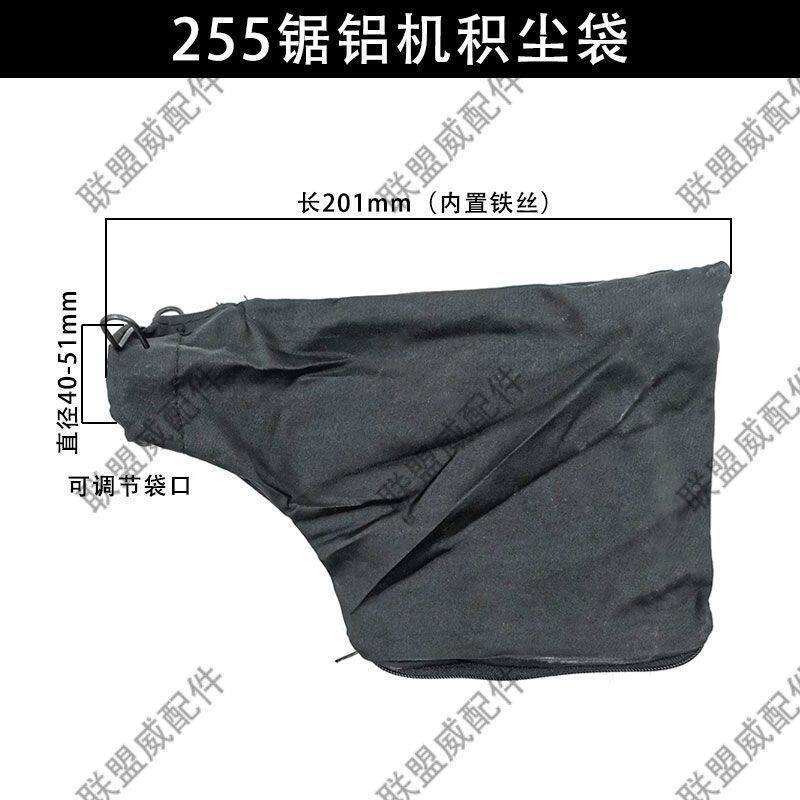 255锯铝机除尘袋切割机布袋10寸介铝机防尘袋吸尘袋集尘袋 出风口,五金/工具,电工维修工具,淘宝优惠券,粉丝福利购,淘宝优惠卷