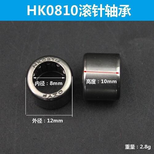 电动工具配件滚针轴承4100云石机滚针HK0810无底滚针电动工具滚针