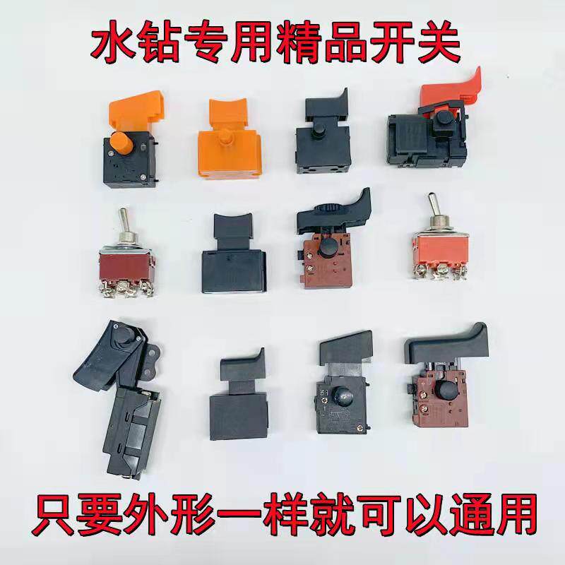 博深水钻开关110/130/160金都/双高水钻机调速开关调速器保护开关