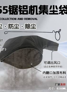 255锯铝机出风口电圆锯吸尘接口云石机排尘出尘口割机配件集尘袋