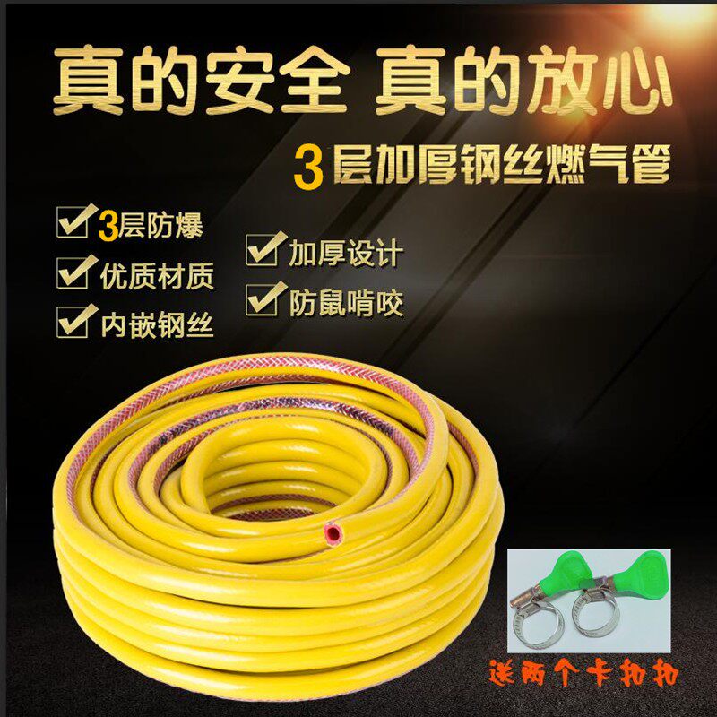 带钢丝3层中高压燃气软管天燃气其它