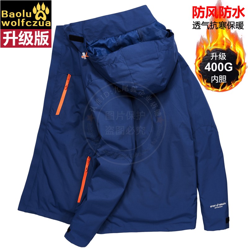 狼爪布莱特冲锋衣男女三合一可拆卸两件套秋冬户外加绒加厚登山服