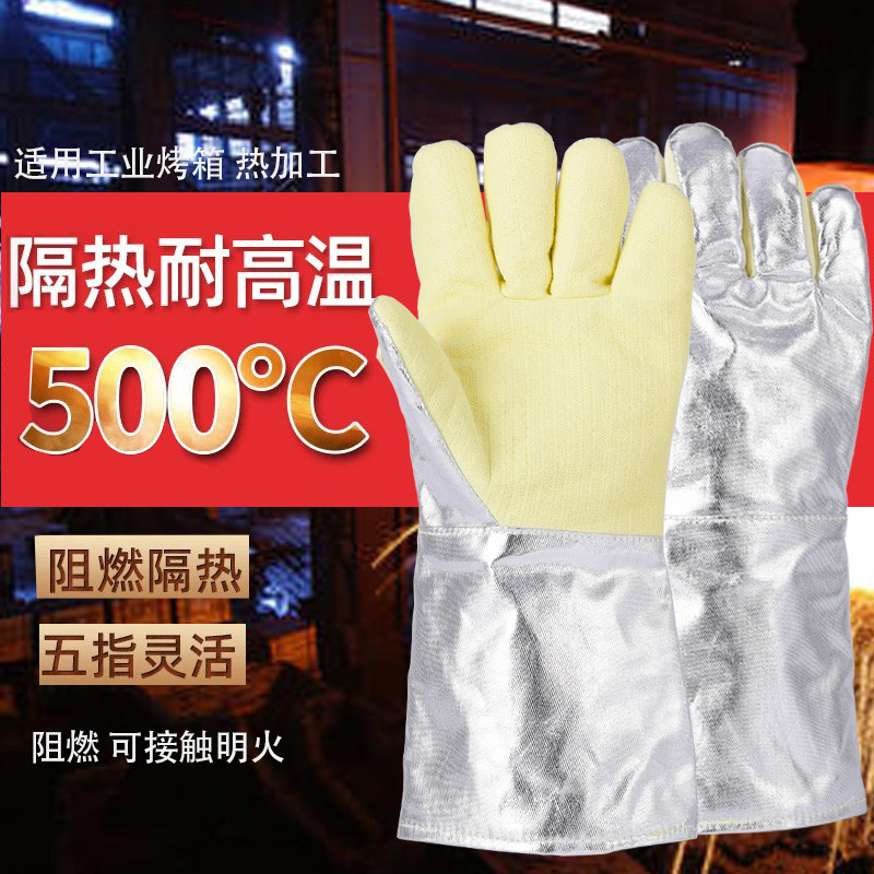 耐高温手套隔热防烫工业500度阻燃烤箱烘焙砂锅加厚耐磨五指灵活