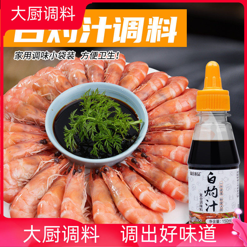 森庄农品白灼汁1L葱油汁家用白酌汁酱油调味料清蒸鱼凉拌虾白芍,粮油调味/速食/干货/烘焙,海鲜酱,淘宝优惠券,粉丝福利购,淘宝优惠卷