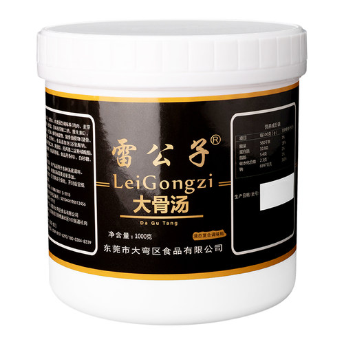 雷公子1kg调料肉香乙基大骨汤