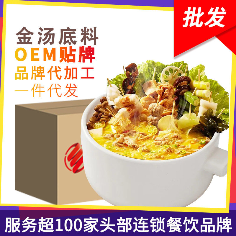 川海晨洋金汤肥牛调味酱金汤酸菜鱼料包火锅底料商用酸汤肥牛