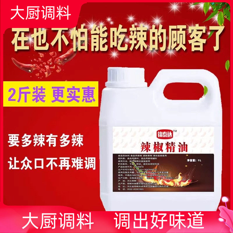 疯狂烤翅超辣商用特辣魔鬼辣变态辣8号重辣5号10号BT辣椒精油食用