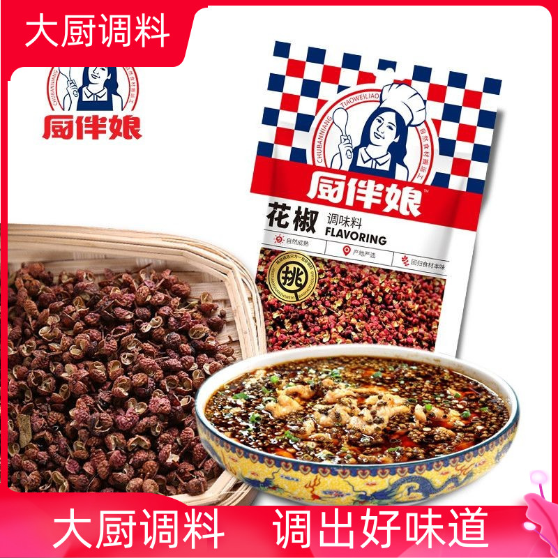厨伴娘花椒25g/袋食用红花椒粒特香特麻食用花椒大粒大料去腥家用