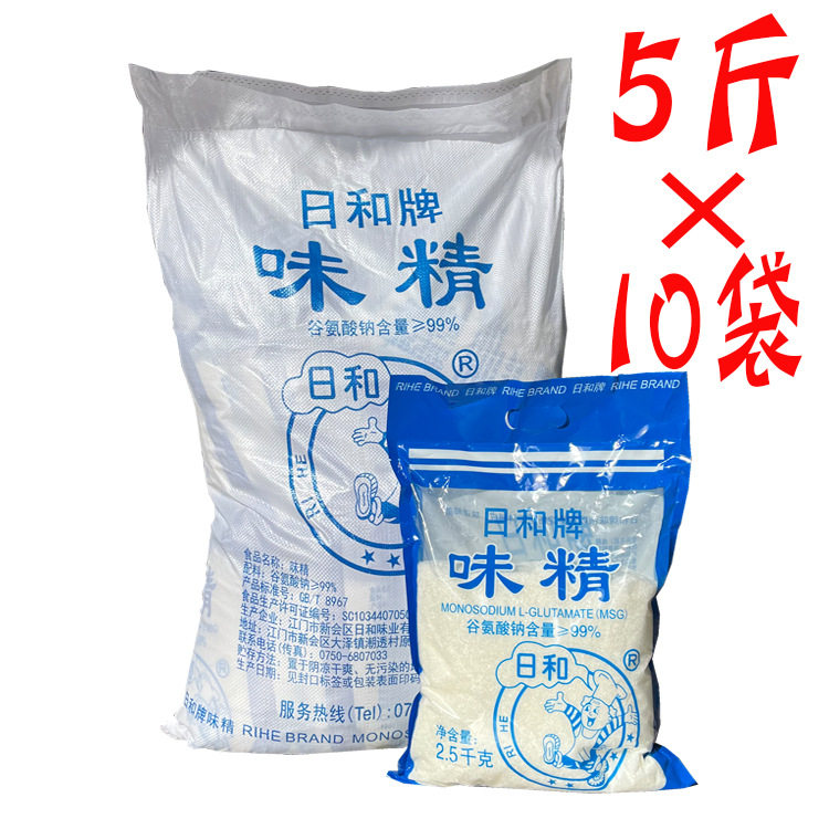 包邮日和牌纯味精(味精)无盐 2.5kg*10袋餐饮用 大包装 实惠装