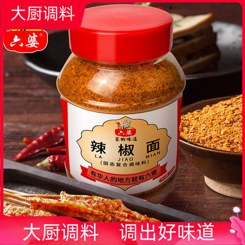 四川六婆辣椒面500g烧烤料四川