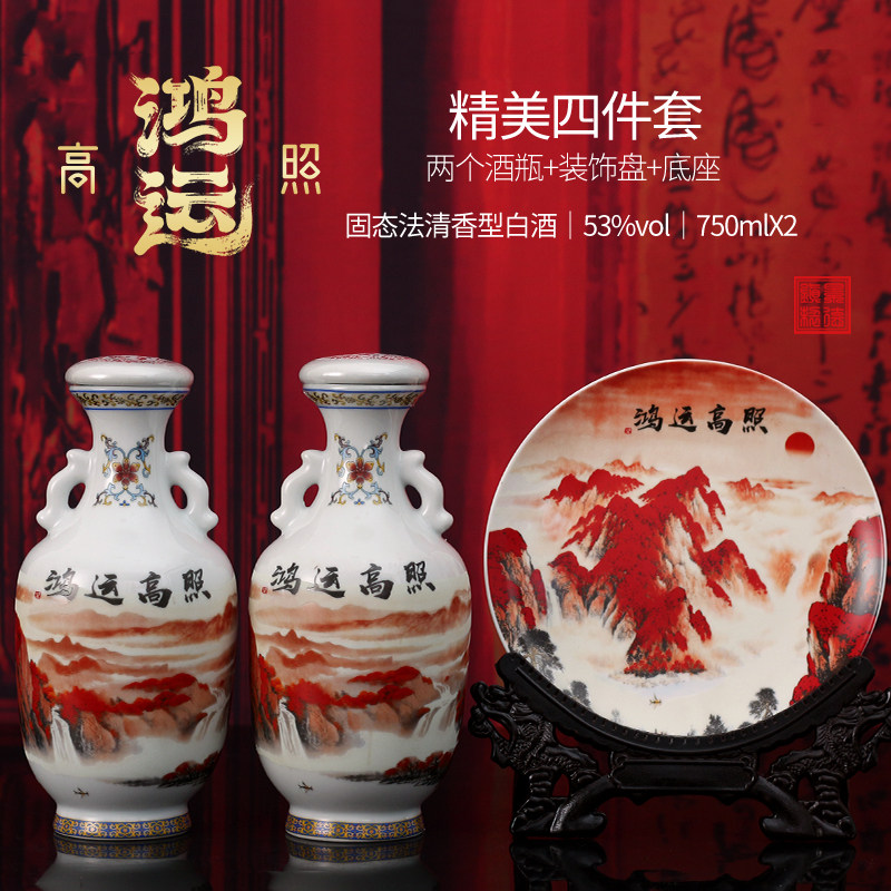 杏氿山西清香型纯粮食优级白酒鸿运高照礼盒53%Vol750ml*2瓶