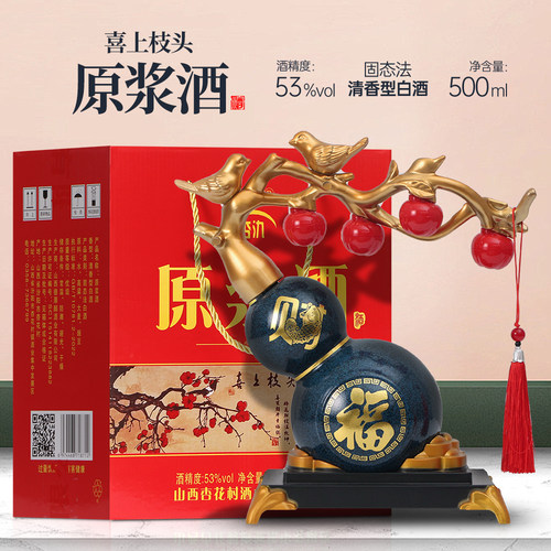 杏氿喜上枝头白酒53度500ml礼盒