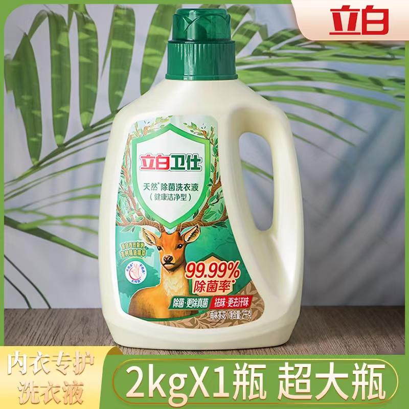 天然植物除菌洗衣液深层洁净