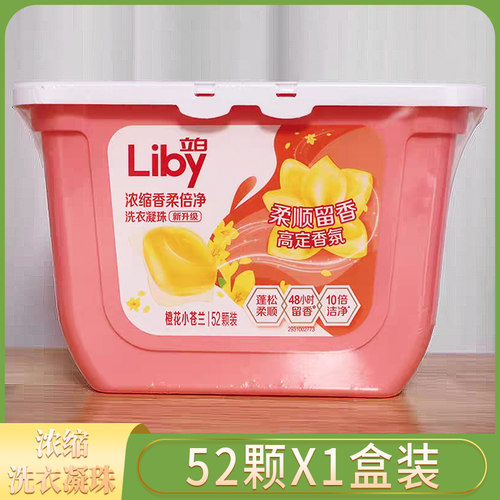 立白小苍兰香氛柔顺持久留香清新