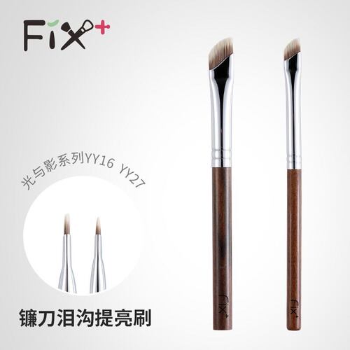Fix菲丝加芬光与影系列YY