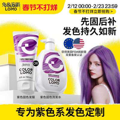 colormo卡洛美固色锁色护