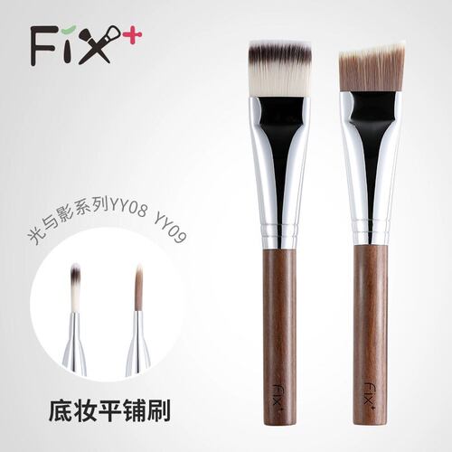 Fix菲丝加芬光与影系列Y