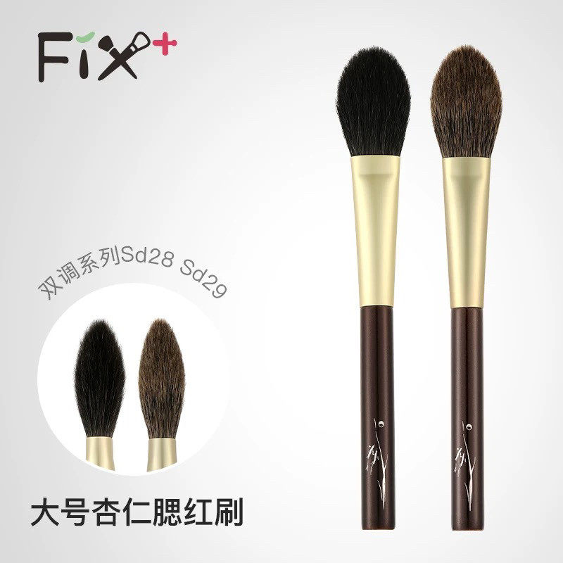Fix菲丝加芬双调sd28/sd29灰鼠/松鼠大号杏仁腮红刷高光刷