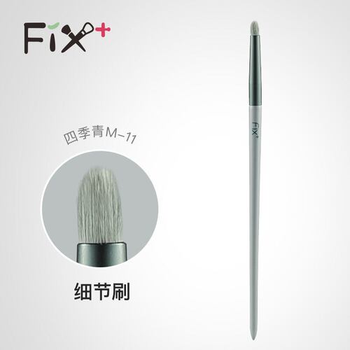 Fix菲丝加芬四季青M-11卧