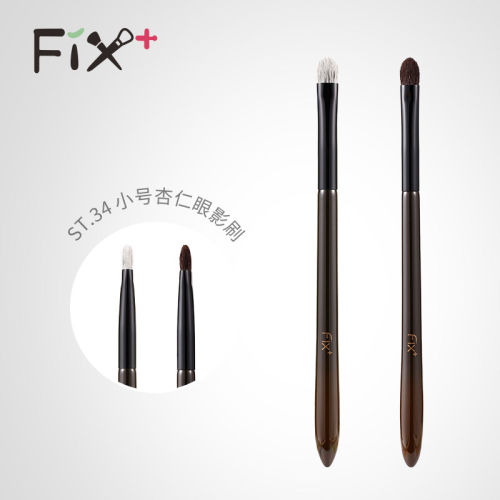 fix菲丝加芬刷子化妆刷松