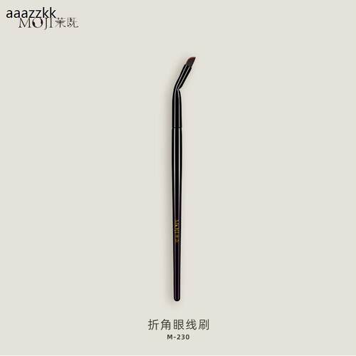 茉既化妆刷M230折角眼线